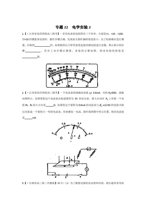 高三名校物理试题解析分项汇编(新课标Ⅰ版)(第01期)专