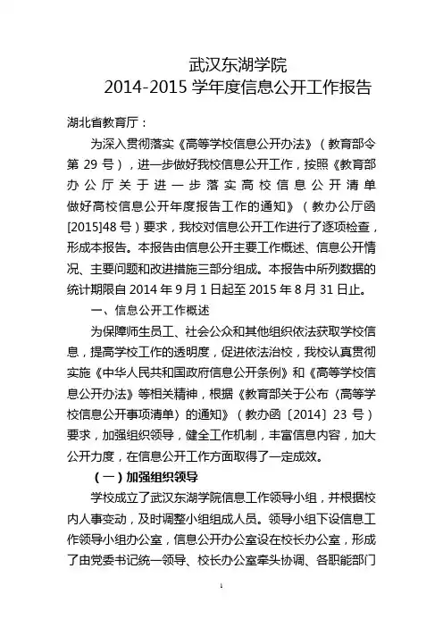 武汉东湖学院