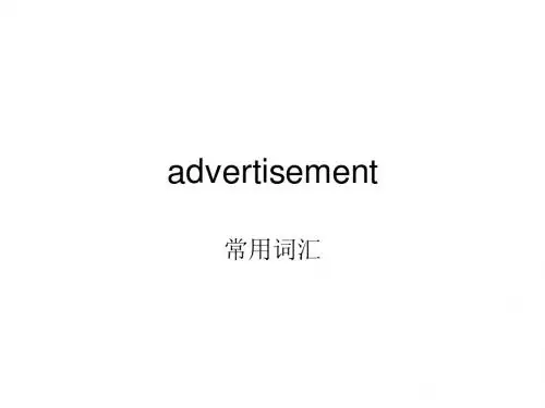 advertisements