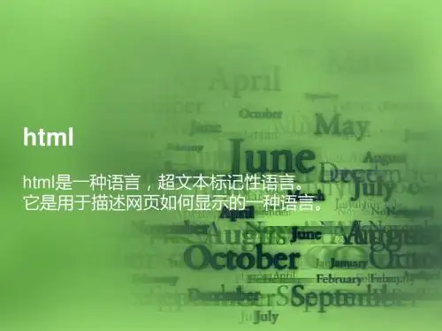 潭州学院网页制作课程：什么是html,div+css