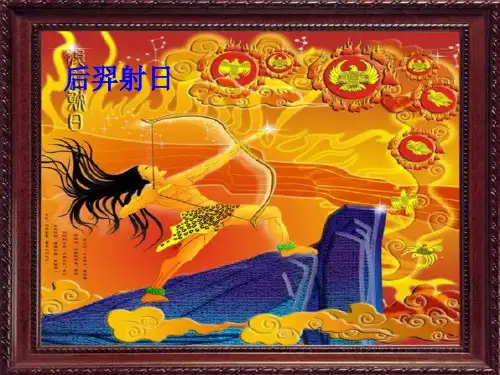 四大故事