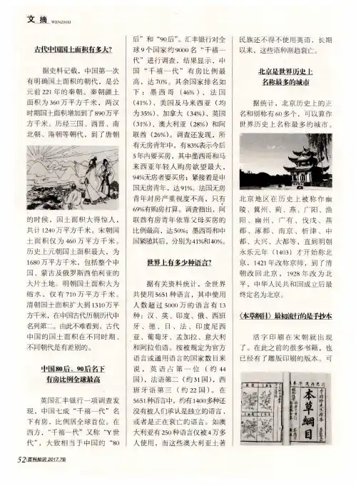 世界上有多少种语言？
