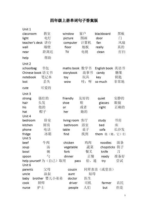 四年级暑假英语作业汇总
