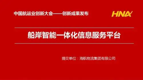 创新成果发布V12