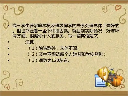 LiveinHarmony英语高考作文