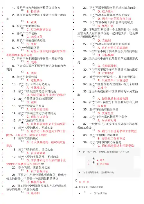 2014专业技术人员公需科目培训网上考试试题及答案(2)
