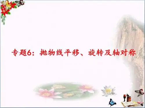 专题6