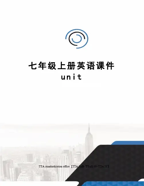七年级上册英语课件unit