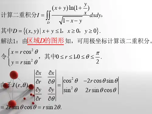 根据张宇高数视频总结的考研数学知识点.ppt