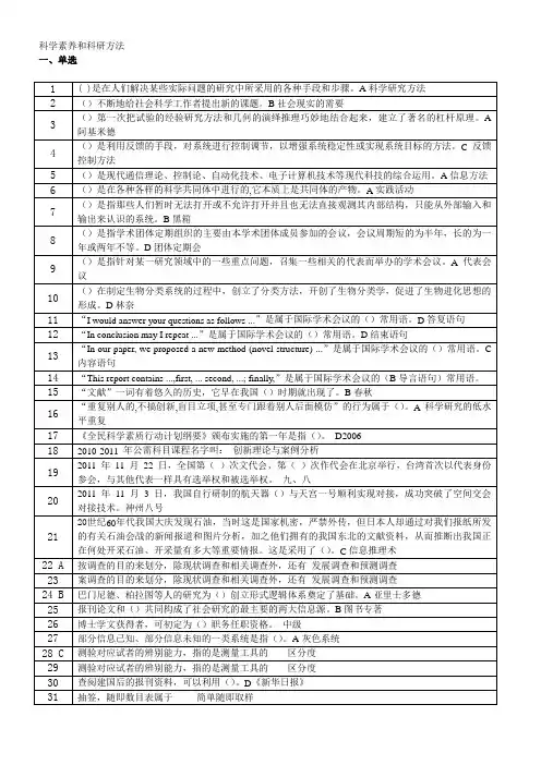 2012重庆公需科目考试答案