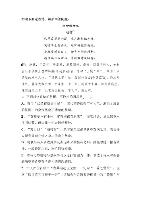 赵蕃《雨后赠斯远》阅读练习及答案