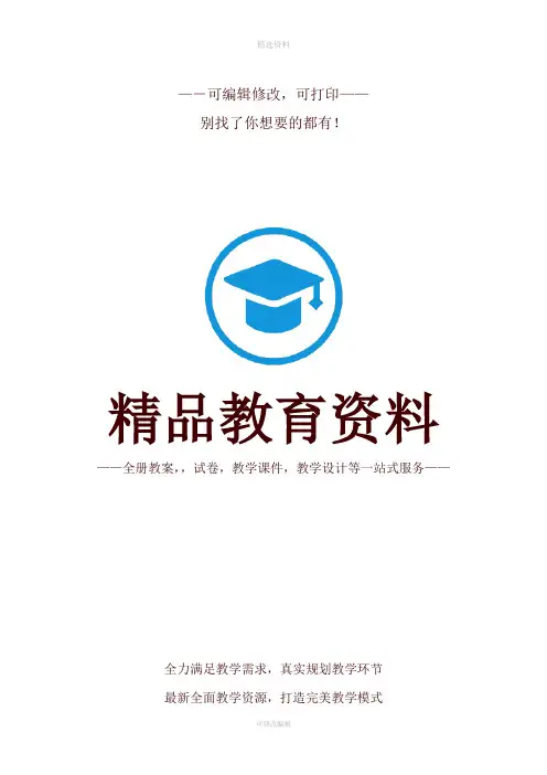 新概念应第二册课后练习答案lesson71--80