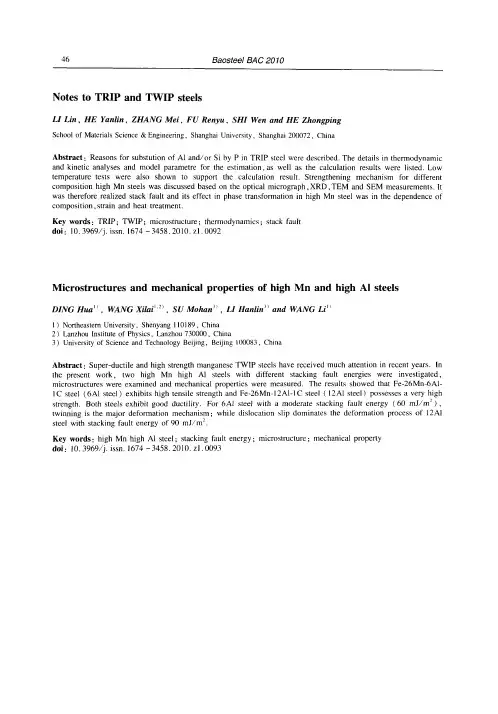 Microstructures and mechanical properties of high Mn and high Al steels