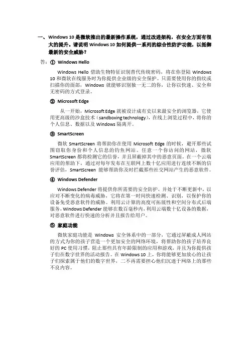 信息安全-操作系统安全