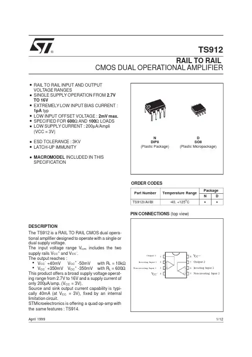 TS912资料