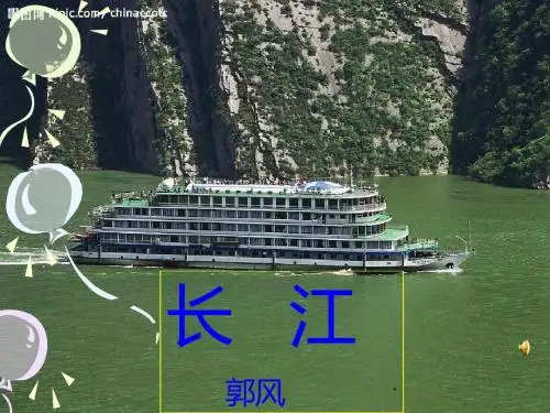 《长江郭风1