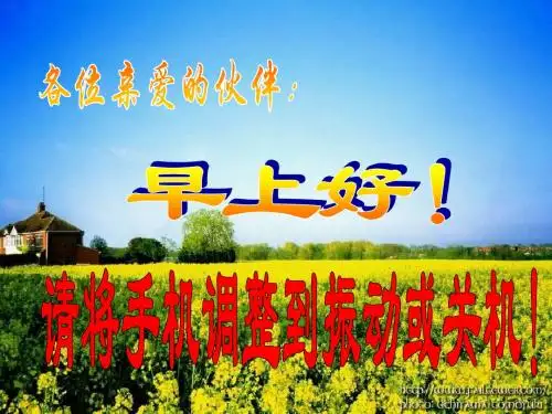 早会流程(1)