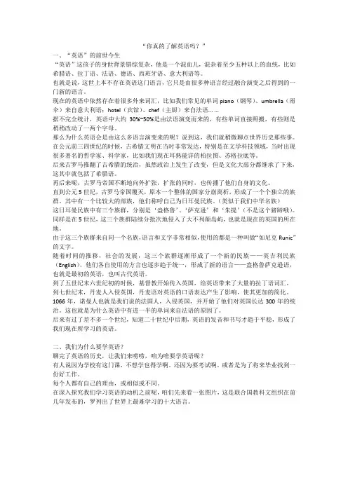 英语的起源