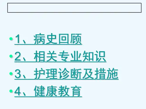 急性淋巴细胞白血病的护理