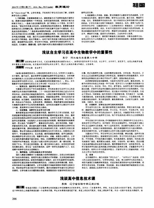 浅谈高中信息技术课