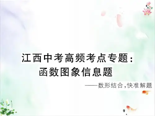 《一次函数》PPT教学课件