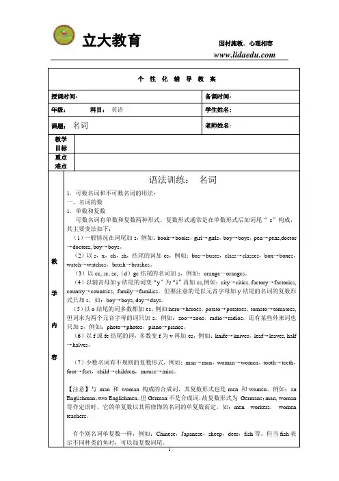英语语法大攻克--名词