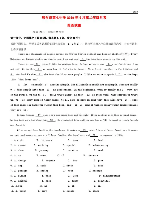 2020学年高二英语下学期第一次月考试题(无答案) 新目标版 新版