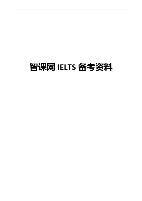剑桥雅思10听力test4参考答案