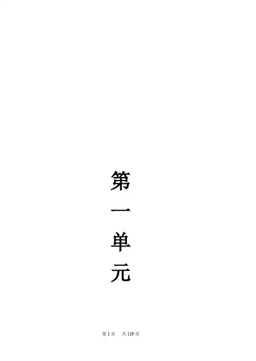 小学四年级数学下册：导学案全集(118页,Word版)