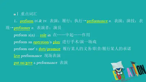 2019-2020学年新教材高中英语unit5 music  单元重点知识回顾课件版本：人教版必修第二册