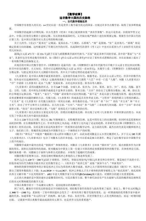 四年级第二学期讲义_4
