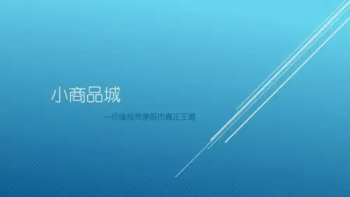 小商品城