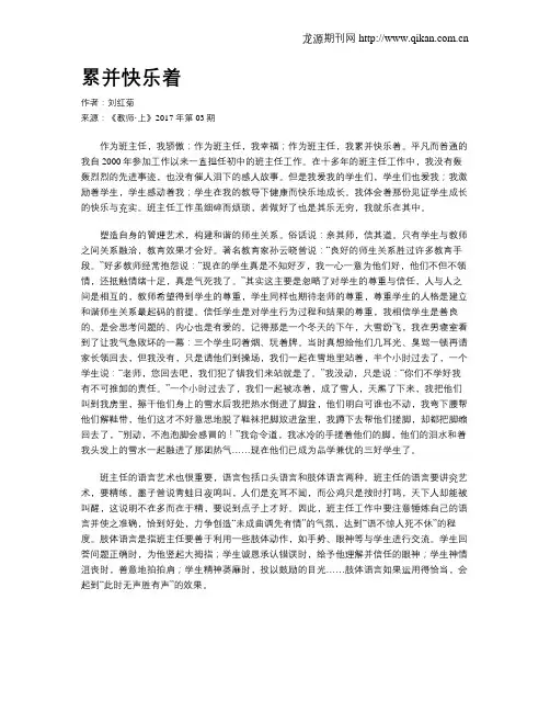 累并快乐着 2
