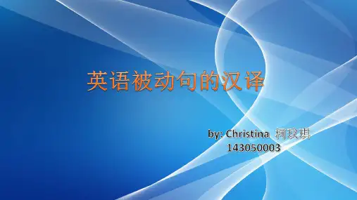 被动句汉译