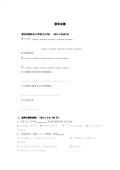 2018-2019学年高一俄语10月月考试题