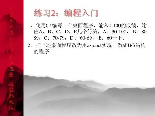 Web应用程序设计实践安排答案大全