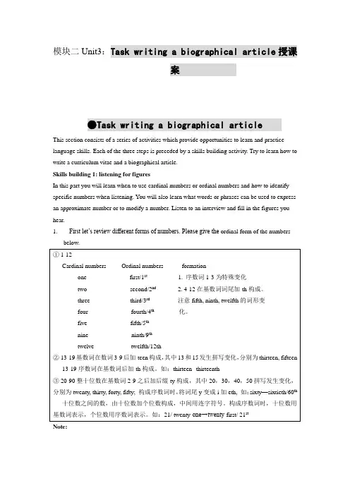 【学无止境】高中英语(译林牛津版)必修二教案 Unit3 Task writing a biographical article授课案