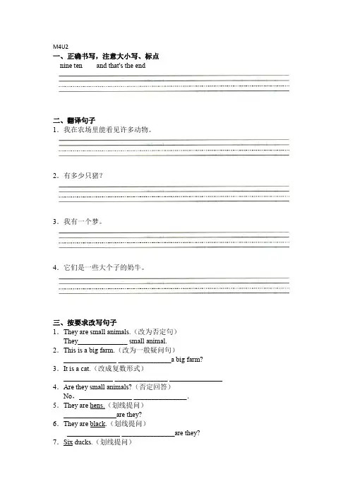 三年级上册英语习题-unit2 on the farm 牛津上海版(试用本)(无答案)