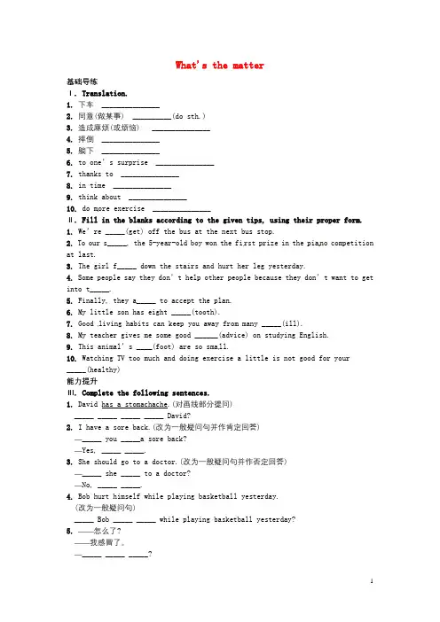 八年级英语下册全一册练习(打包50套)(新版)人教新目标版