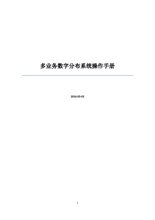 现场安全操作手册