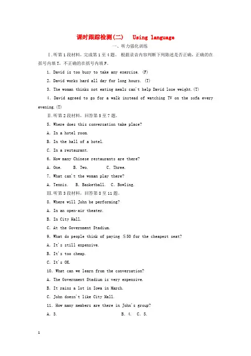 高中英语UNIT3Onthemove课时跟踪检测二Usinglanguage外研版必修第二册