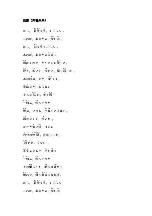 后来-日文歌词