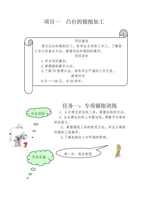 凸台的制作