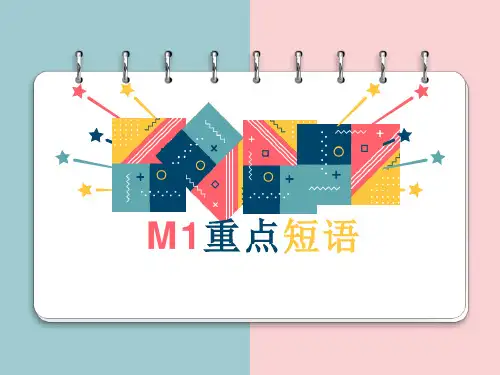 外研版高中英语必修一重点短语