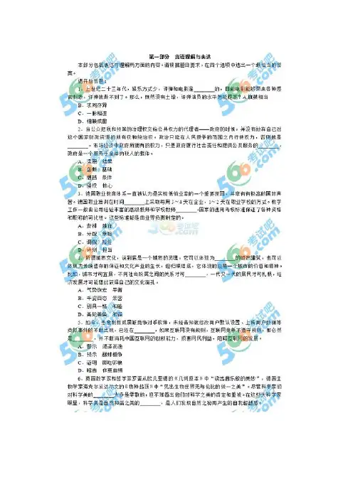 2015河南省考下半年行测真题及答案