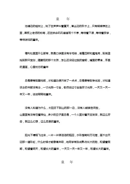 童年歌词