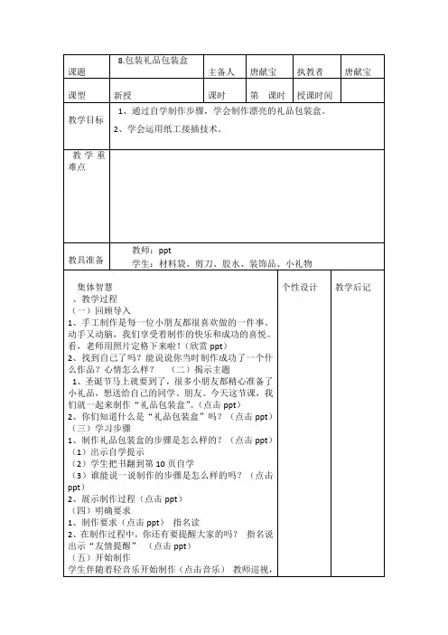 8.包装礼品包装盒