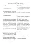 C语言程序设计(郑莉)课后习题答案