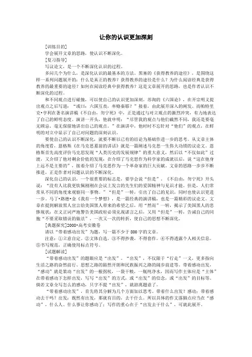 高考语文作文技巧思路