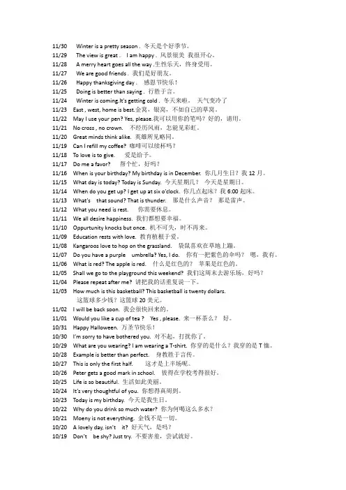 每日一句集锦